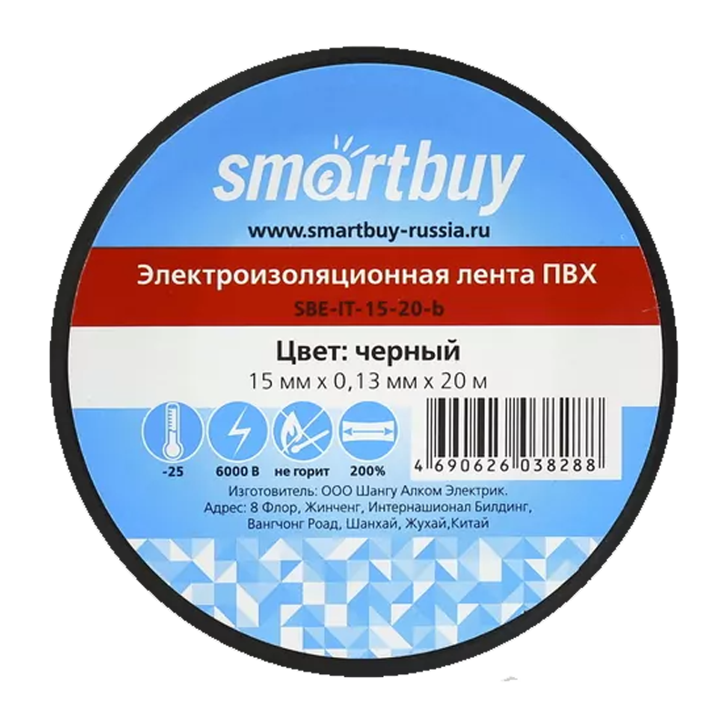 Изолента Smartbuy ПВХ 15мм*20м черный (1/10)