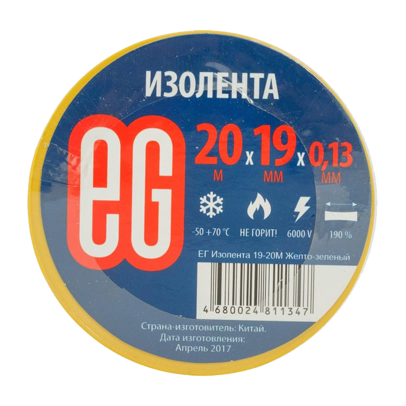 Изолента Еврогарант/EG ПВХ 19мм*20м зеленый (10/200)