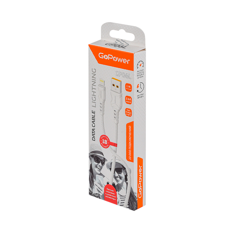 *Кабель GoPower GP06L USB (m)-Lightning (m) 1.0м 2.4A ПВХ белый (1/200/800) 