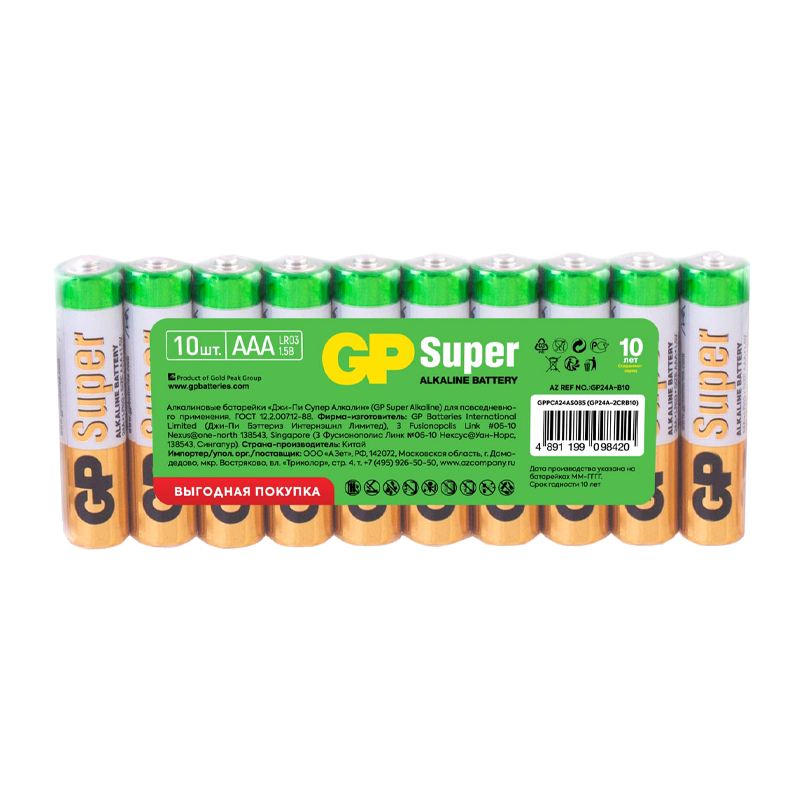 Батарейка GP Super LR03 AAA Shrink 10 Alkaline 1.5V (10/100/800)