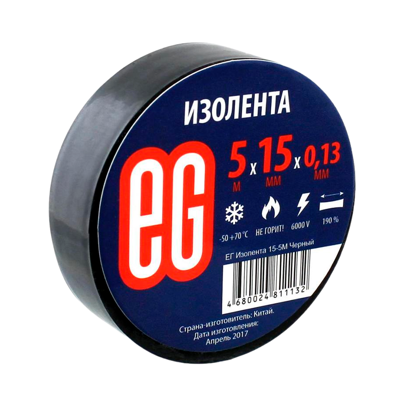 Изолента Еврогарант/EG ПВХ 15мм*5м черный