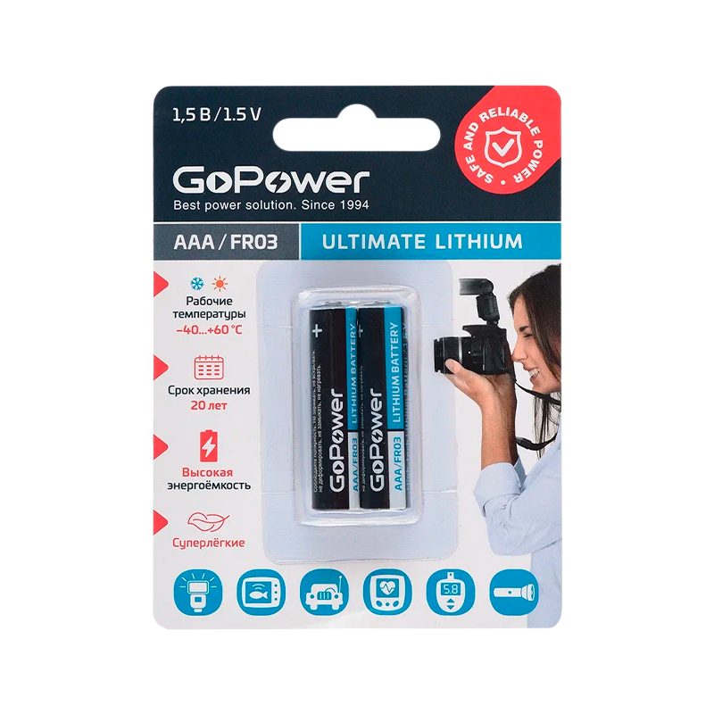 Батарейка GoPower FR03 AAA BL2 Lithium 1.5V (2/20/200)