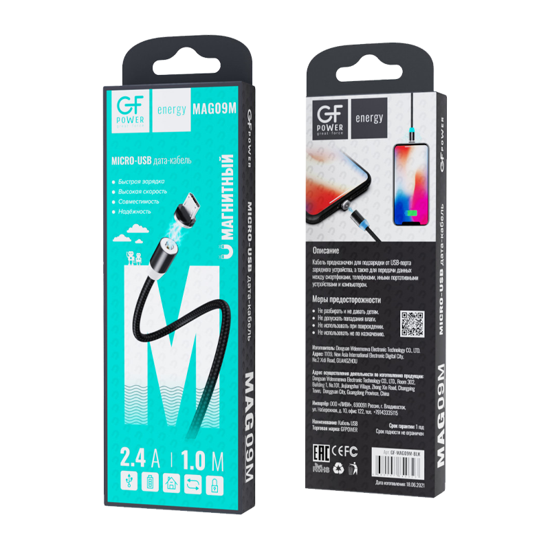 Кабель GFPower MAG09M USB (m)-microUSB (m) 1.0м 2.4A нейлон магнит черный (1/200/800)
