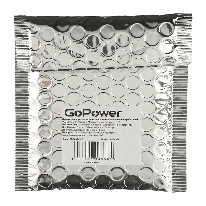 Аккумулятор Li-Pol GoPower LP504368 PK1 3.7V 1600mAh с защитой (1/10)
