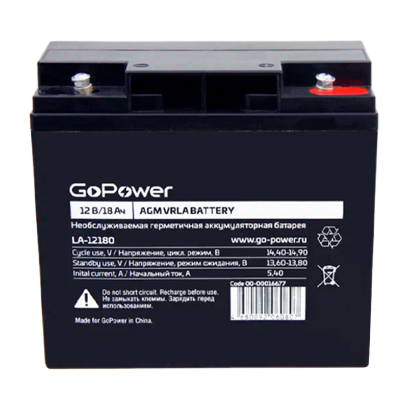 Аккумулятор свинцово-кислотный GoPower LA-12180 12V 18Ah клеммы под болт M5 (1/2)