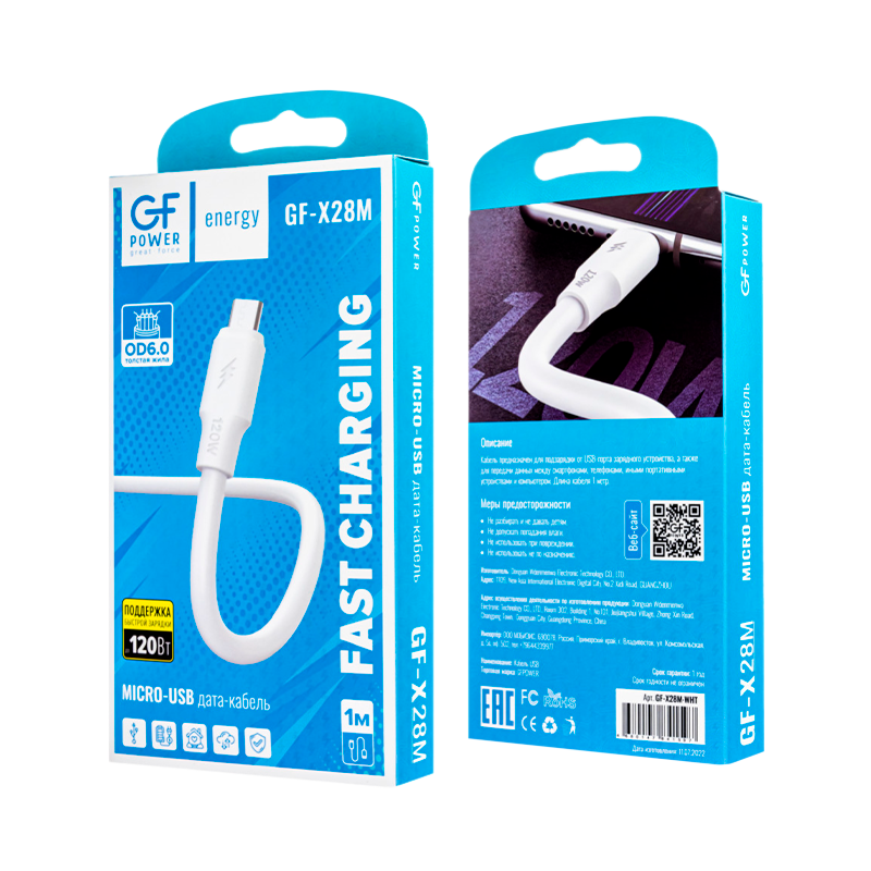 Кабель GFPower X28M USB (m)-microUSB (m) 1.0м 2.4A 120W ПВХ белый (1/120/480)