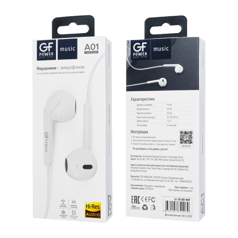 Наушники вставные GFPower A01 с микр. белый