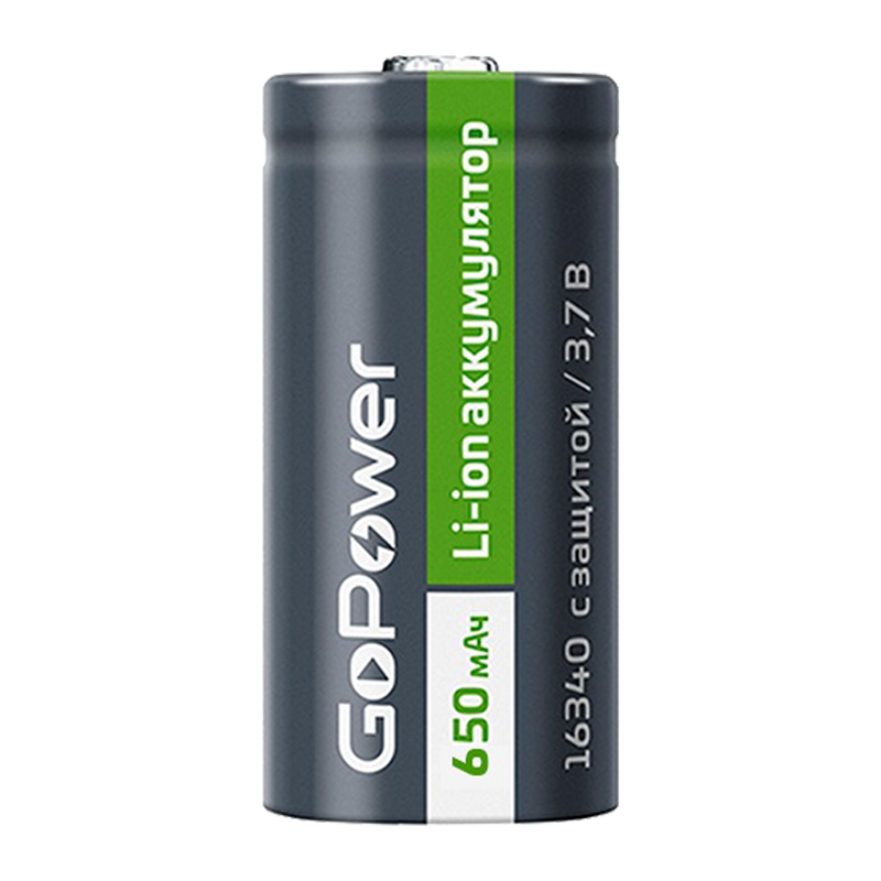 Аккумулятор Li-ion GoPower 16340 PK1 3.7V 650mAh с защитой (1/8/400)