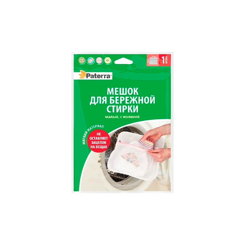 Мешок для бережной стирки, 34 х 28 см, с молнией, PATERRA (1/20)