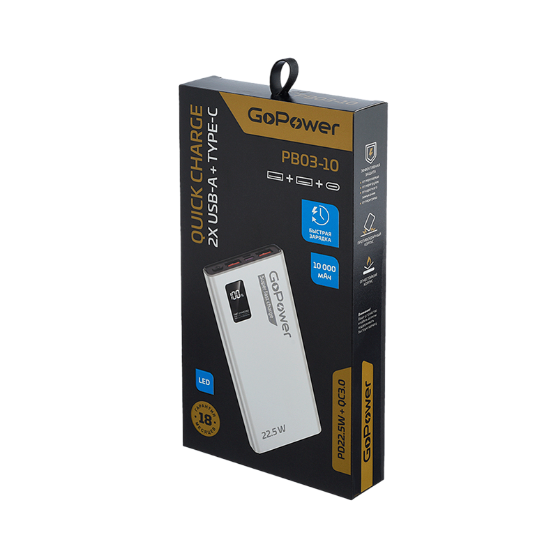 Внешний аккумулятор GoPower PB03-10 10000mAh 3.0A 22.5W 2USB/Type-C белый (1/50)