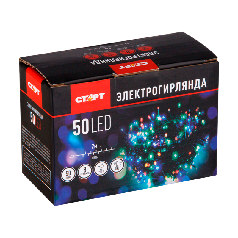 Гирлянда Старт НГ 50LED 2.0м лампочки нить 8 режимов ассорти (1/25/100)