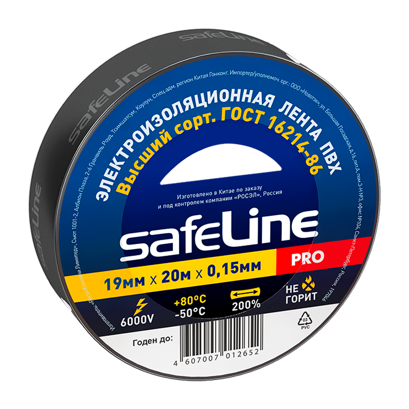 *Изолента Safeline ПВХ 19мм*20м черный (10/200) 