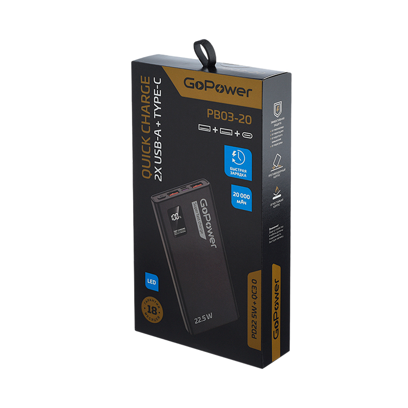 Внешний аккумулятор GoPower PB03-20 20000mAh 3.0A 22.5W 2USB/Type-C черный (1/50)