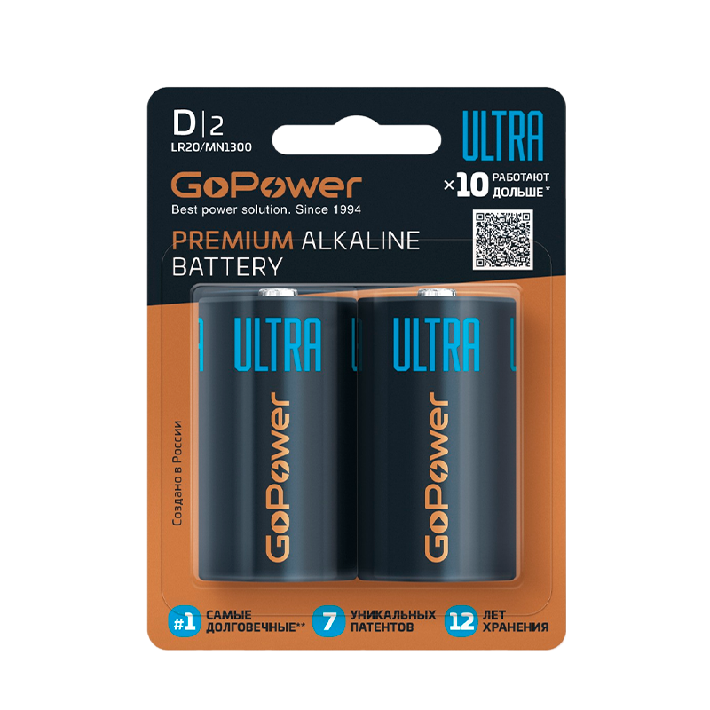 Батарейка GoPower ULTRA LR20 D BL2 Alkaline 1.5V (2/12/96)