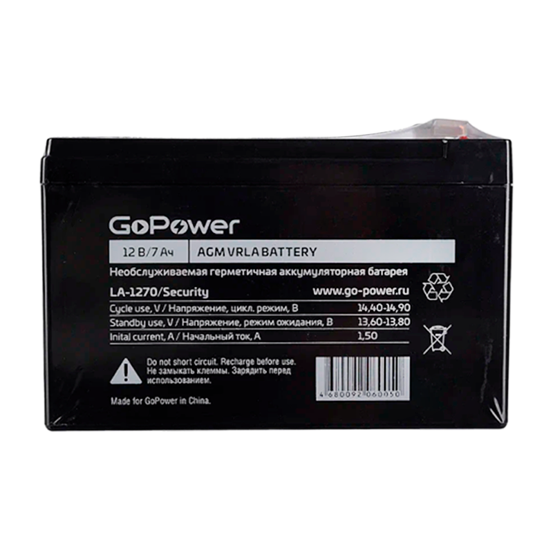 Аккумулятор свинцово-кислотный GoPower LA-1270/security 12V 7Ah клеммы T1/ F1 (1/5)