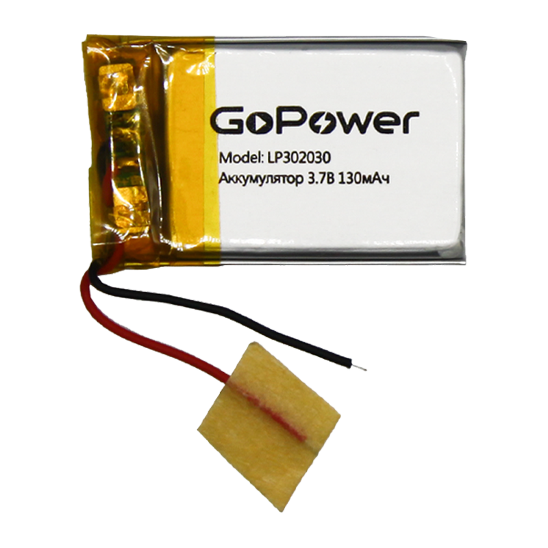 Аккумулятор Li-Pol GoPower LP302030 PK1 3.7V 130mAh с защитой (1/10/250)
