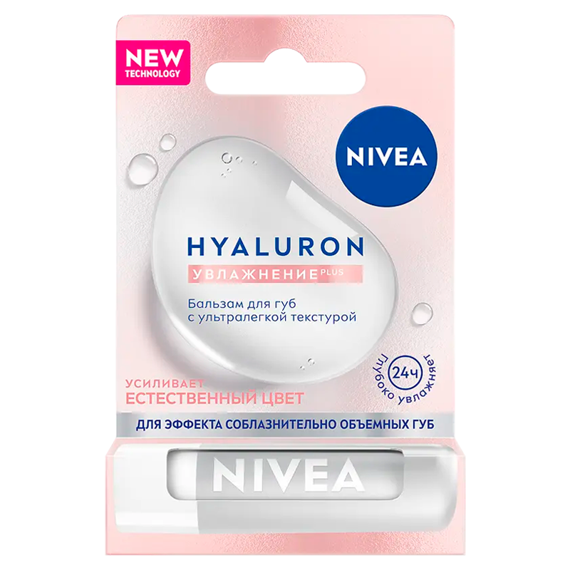 Гигиеническая помада Nivea Гиалурон увлажнение