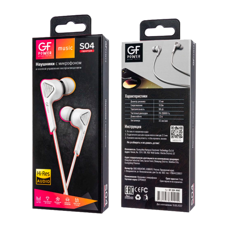 Наушники внутриканальные GFPower S04 с микр. белый