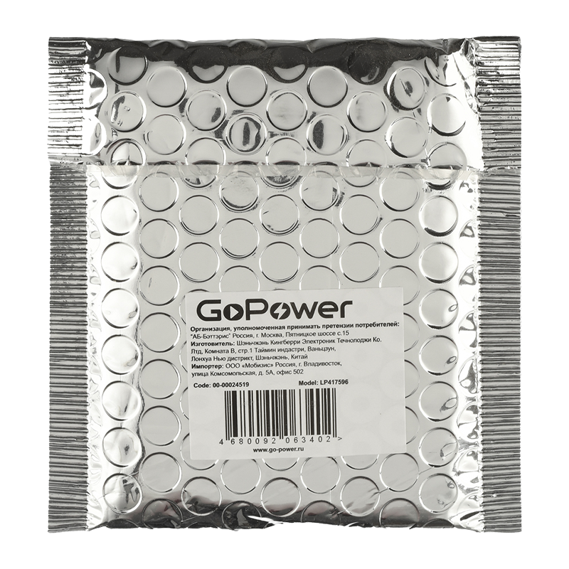 Аккумулятор Li-Pol GoPower LP417596 PK1 3.7V 3500mAh с защитой (1/10)