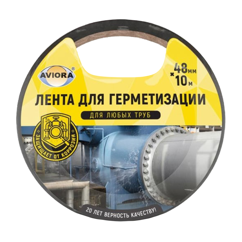 Клейкая лента Aviora 48мм*10м для герметизации черный (1/36)