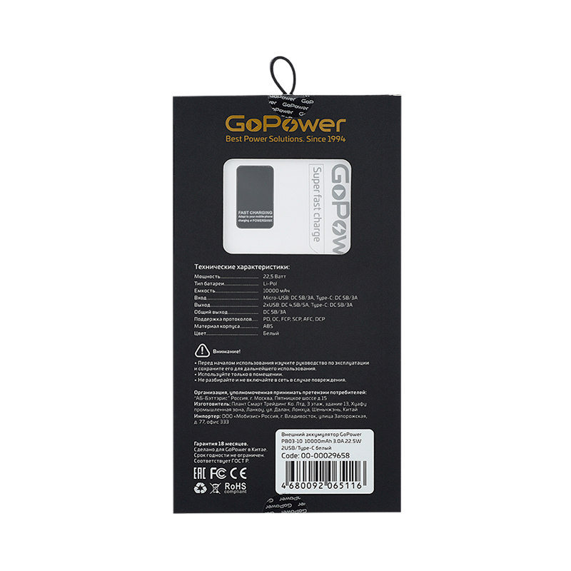 Внешний аккумулятор GoPower PB03-10 10000mAh 3.0A 22.5W 2USB/Type-C белый (1/50)