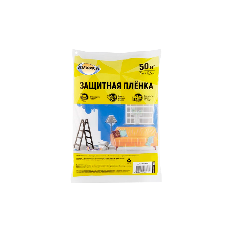 Укрывной материал Aviora, 4 х 12,5 м, полиэтилен, N/M (1/10)