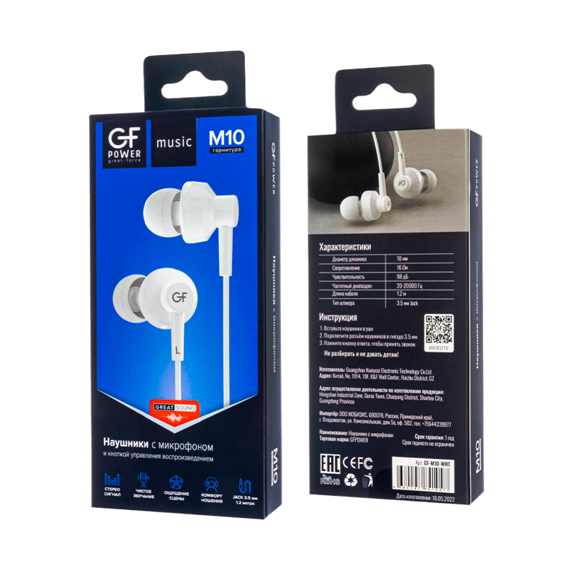 Наушники внутриканальные GFPower M10 с микр. белый