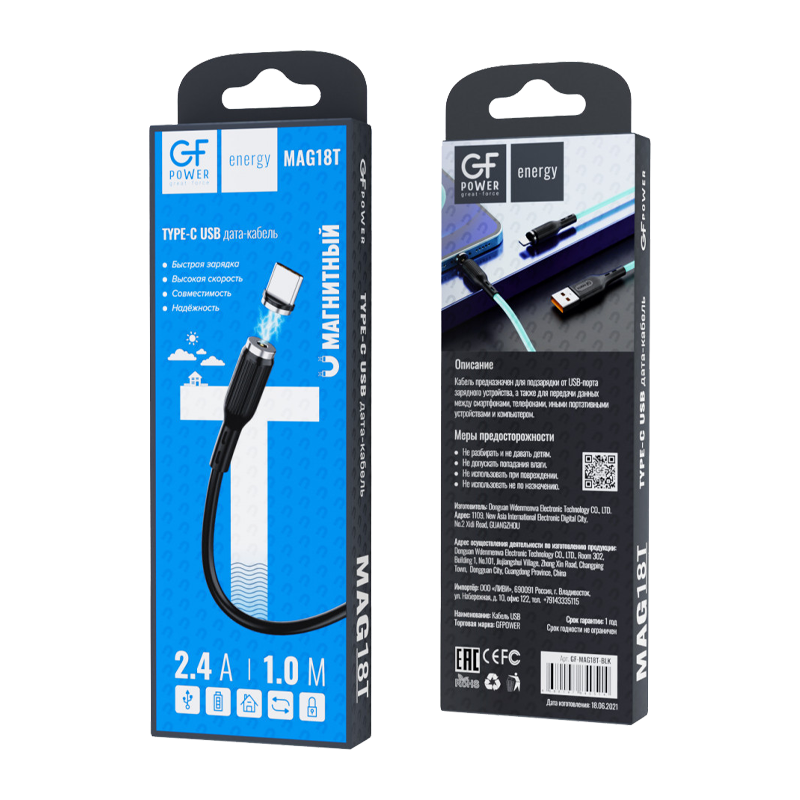 Кабель GFPower MAG18T USB (m)-Type-C (m) 1.0м 2.4A ПВХ магнит черный (1/200/800)