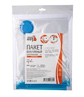 Пакет вакуумный для хранения Рыжий кот VB1 60см x 40см с клапаном прозрачный