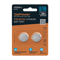Батарейка GoPower Ультра/ULTRA CR2016 BL2 Литиевая 3V (2/40/800) 