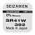 Батарейка SEIZAIKEN 392 (SR41W) Silver Oxide 1.55V (1/10/100/1000)