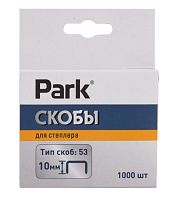 Скобы для степлера Park 053 10мм 1000шт. (1/20/200)