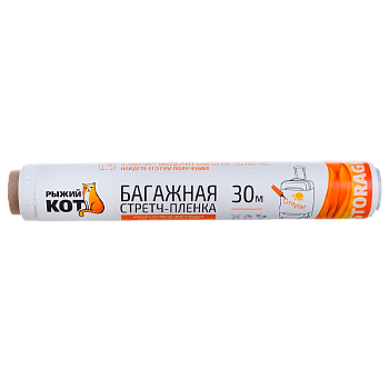 Стрейч-пленка Рыжий кот багажная 250мм x 30м 20мкм 0.13кг белый (1/12)