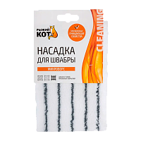 Насадка для швабры Рыжий кот Mop Click микрофибра 44х14.5см с карманами белый (1/15/90)