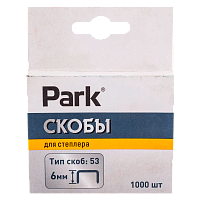 Скобы для степлера Park 053 6мм 1000шт. (1/20/200)