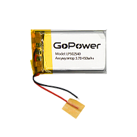 Аккумулятор Li-Pol GoPower LP502540 PK1 3.7V 450mAh с/з (1/250)