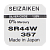 Батарейка SEIZAIKEN 357 (SR44W) Silver Oxide 1.55V (1/10/100/1000)