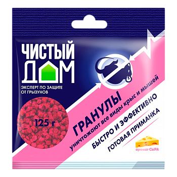Гранулы родентицид Чистый дом от крыс и мышей с запахом сыра 125г (1/50)