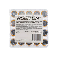 Батарейка ROBITON PROFI CR2450-HP2M1 с выводами под пайку BULK20, в упак 20 шт