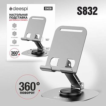 Подставка DEESPI DX08 настольная для смартфонов