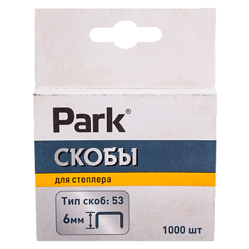 Скобы для степлера Park 053 6мм 1000шт. (1/20/200)