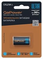 Батарейка GoPower Ультра/ULTRA CR123A 1700mAh BL1 Литиевая 3V (1/10/100)