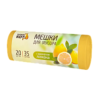 Мешки для мусора Рыжий кот 35л 9мкм ПНД 20шт. с ароматом лимона желтый (1/50)