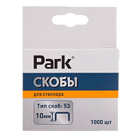 Скобы для степлера Park 053 10мм 1000шт. (1/20/200)