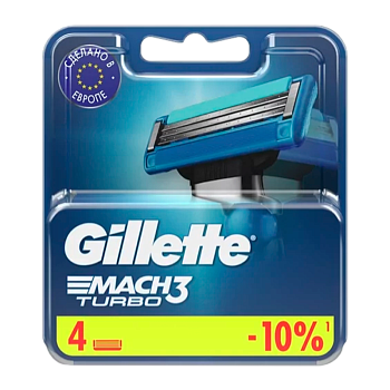 Сменные кассеты Gillette "MACH3 TURBO" 3 лезвия 4шт. (цена за 1 шт) в картонной упаковке (4/48) 
